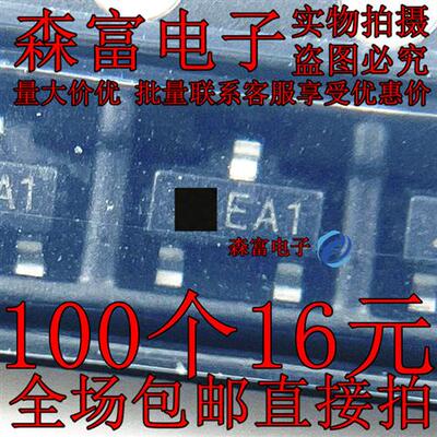 AZ431AN-ATRE1 丝印EA1 贴片SOT23 可调节精密并联稳压器三极管