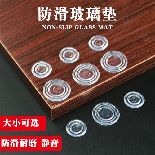 茶几玻璃垫片防滑胶粒垫红木家具防撞圈吸盘垫玻璃透明软胶脚垫胶