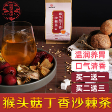 御草金汤猴头菇丁香沙棘茶丁香叶沙棘除丁香渭舒茶