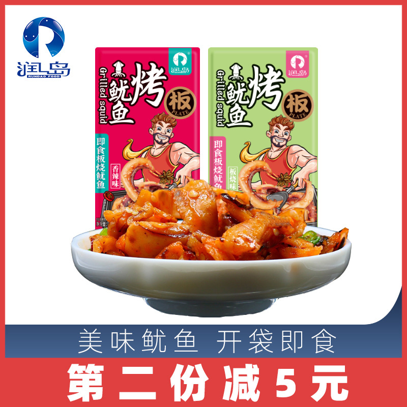 即食鱿鱼丝香辣铁板鱿鱼麻辣海味零食小吃鱿鱼须鱿鱼条休闲食品
