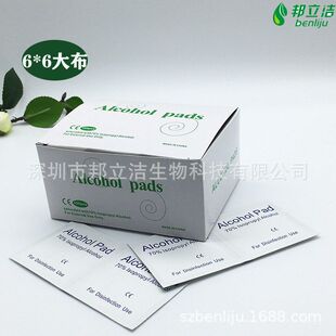 护理一次性手机卸甲急救清洁酒精棉片美甲 餐具酒精湿巾卸妆美容