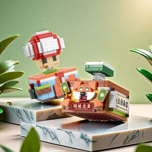 六一礼物魔域乐高积木益智玩具解压系列麻将玩具蘑菇兼容