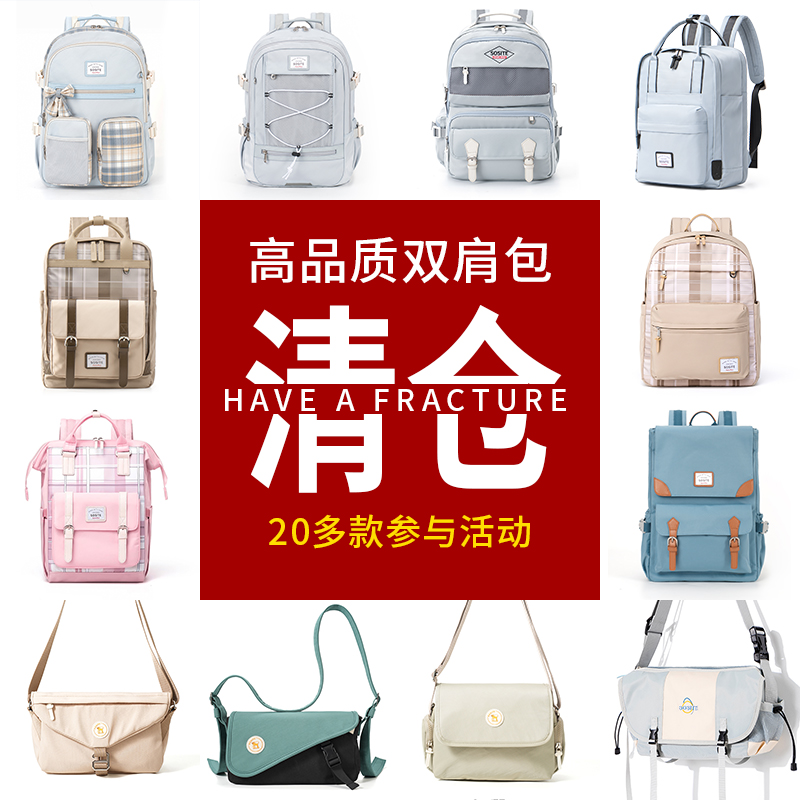 【清仓福利】双肩包学生书包休闲布单肩斜挎包电脑包休闲旅行背包