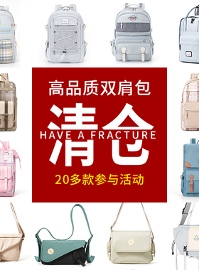【清仓福利】双肩包学生书包休闲布单肩斜挎包电脑包休闲旅行背包