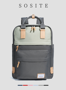 SOSITE双肩包女男上学生书包通勤电脑包大容量百搭撞色旅行包背包