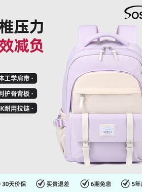 SOSITE书包护脊减压减负男女初中高中小学生大容量书包背包双肩包