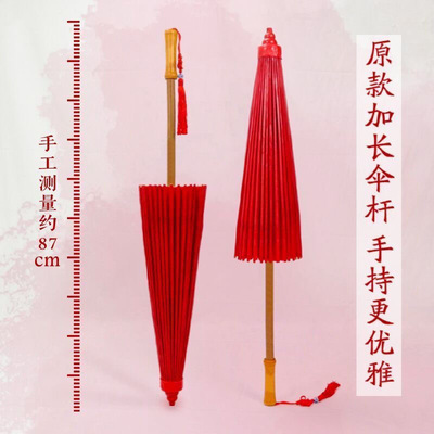 复古加长伞杆定制油纸伞