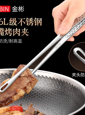 316L不锈钢加长烤肉夹子