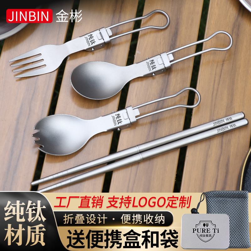 户外钛合金纯钛便携餐具