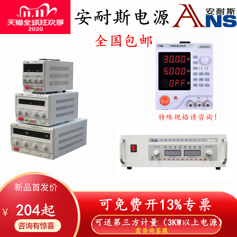 JP4820D可調直流電源0-48V20A直流穩壓電源500V300V40V150A72V900在類目 五金/工具, 儀器儀表, 其它儀表儀器中 - 來自Buy2taobao.com提供專業的淘寶代購服務