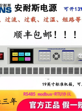 安耐斯可编程直流电源50V100A程控可调开关稳压电源30V200A60V40A