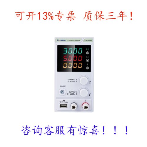 同门可调直流稳压电源eTM3010MF