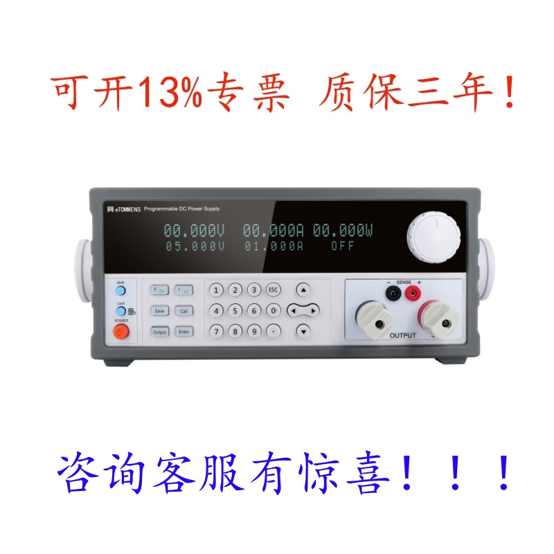 同门可编程直流稳压电源