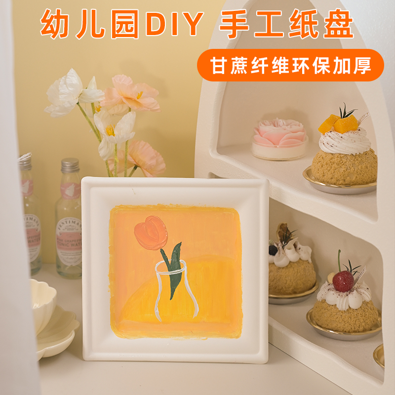 幼儿园绘画diy一次性手工方纸盘