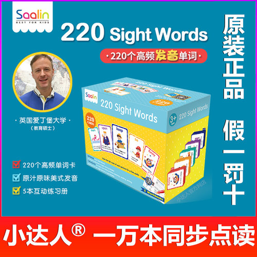莎林早教幼儿英语单词卡