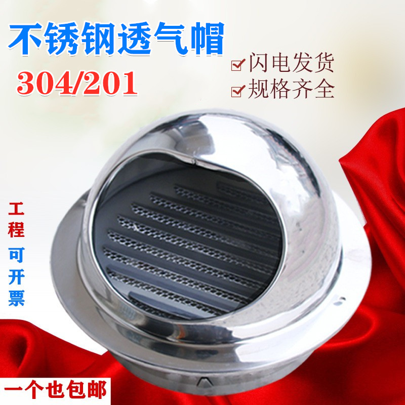 不锈钢透气帽宏达不锈