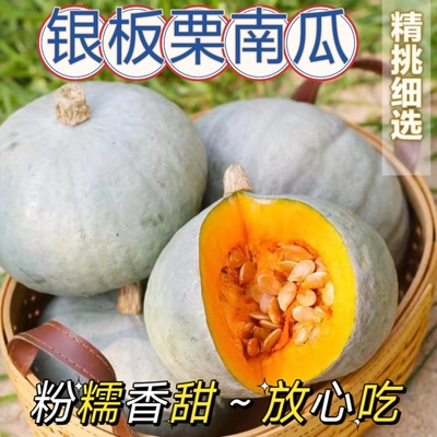 热卖辅食代餐粉糯甜正宗银栗南瓜
