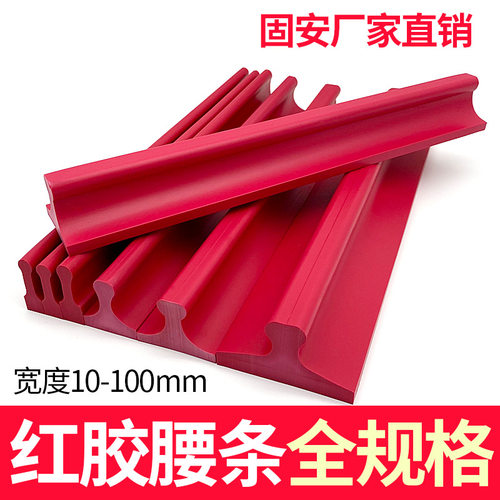 腰条350mm塑料条章橡胶印章材料