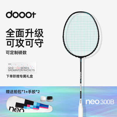 王小羽dooot道特超轻全碳素耐用训练比赛单拍双拍NEO300B羽毛球拍