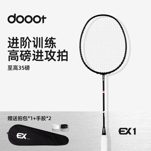 dooot道特训练球拍迷你甜区拍