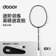 dooot道特新品 全碳素甜区训练拍EX专业扣杀拍超轻耐用羽毛球拍