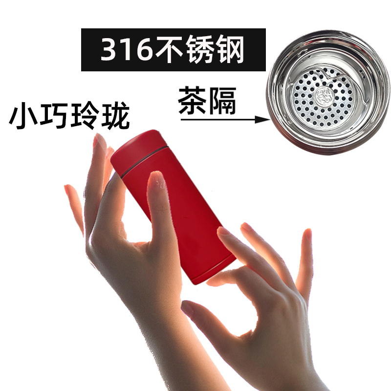 帝昕便携超轻170ml容量保温杯