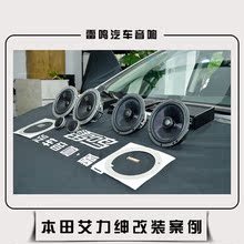 温州雷鸣改装升级隔音丹拿喇叭2
