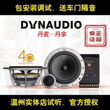 温州改装车载丹拿大众奔驰惠威dsp2