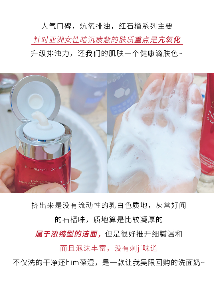 美国雅诗兰黛洗面奶红石榴泡沫洁面乳女125ml保湿深层清洁抗氧化