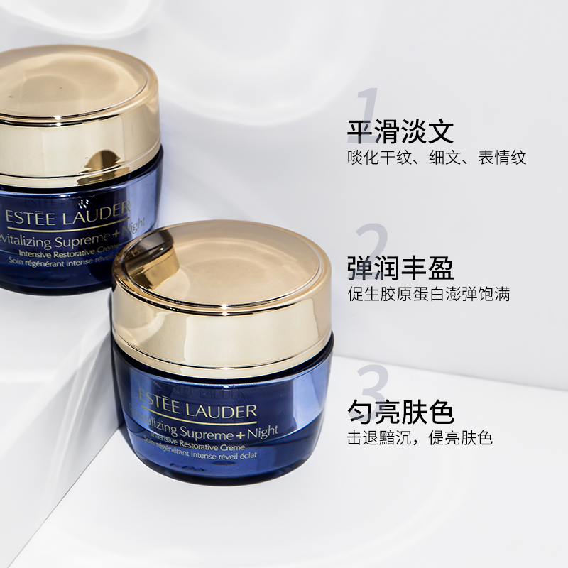Estee Lauder雅诗兰黛多效智妍面霜晚霜精华霜中小样淡化细纹15ml