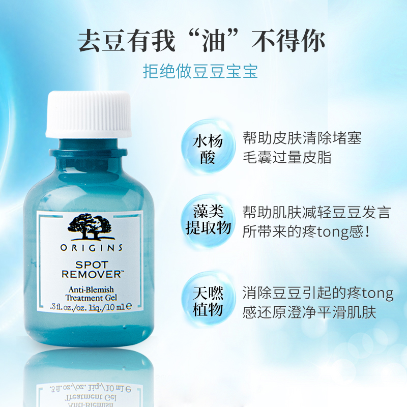正品美国origins悦木之源祛痘凝胶净痘去痘印修护肌肤祛痘膏10ml