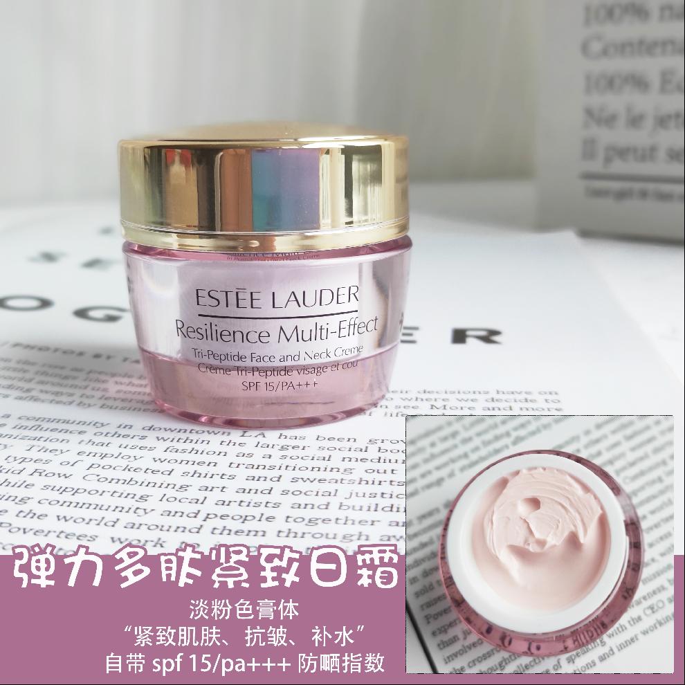 雅诗兰黛 弹性紧实活颜柔肤日霜15ml SPF15 +++ 中小样 紧致 抗皱
