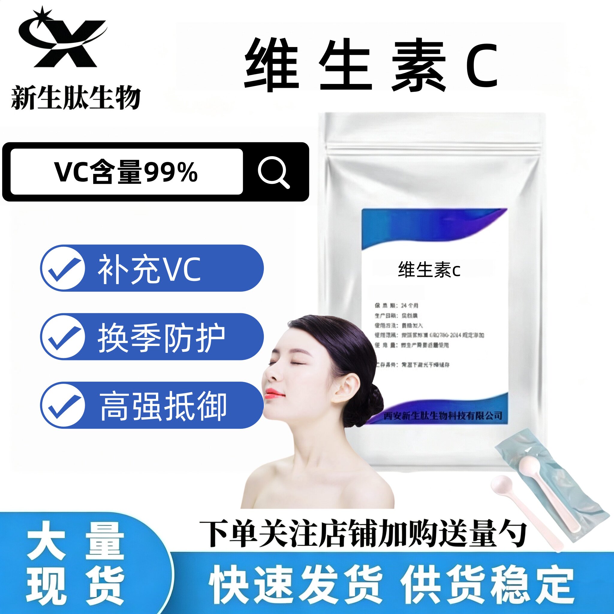 石药集团食品级VC粉抗氧化剂图片