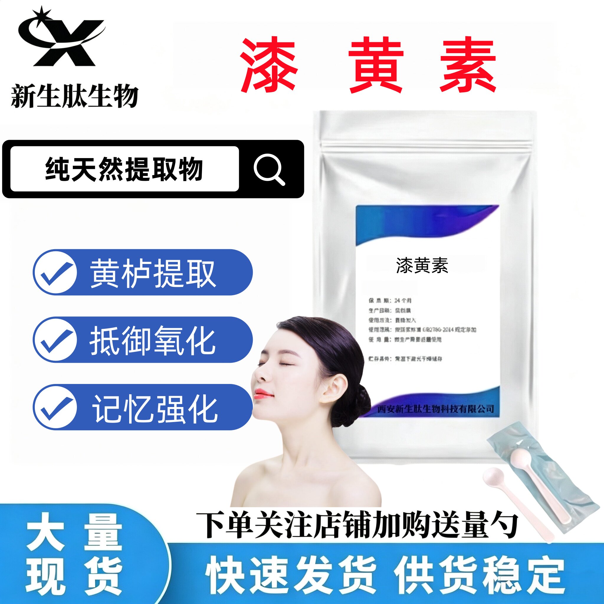 漆黄素98%食品级黄栌提取物