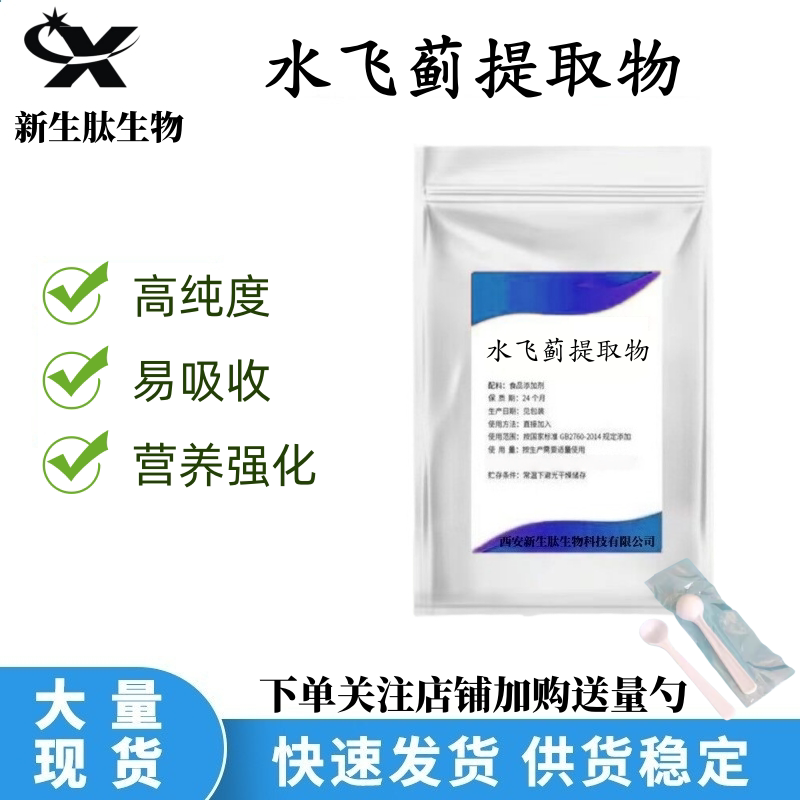 水飞蓟素80%水飞蓟宾80%水飞蓟提取物 奶蓟草提取物 浓缩正品包邮
