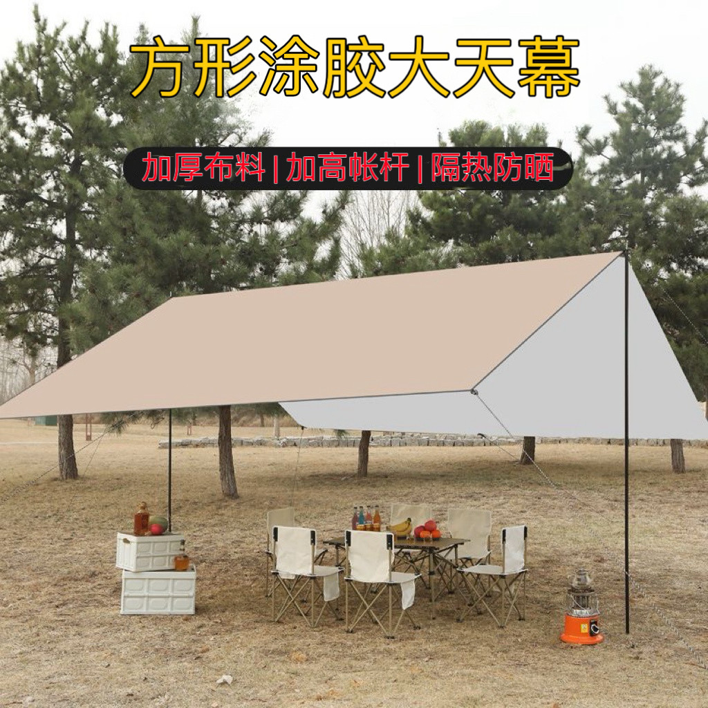 大投影户外便携天幕帐篷防雨防晒隔热野营露营遮阳帐蓬天蓝墨绿色,户外/登山/野营/旅行用品,天幕,淘宝优惠券,粉丝福利购,淘宝优惠卷