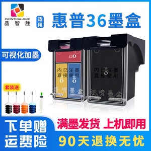 适用惠普36墨盒 1285 1286 1288 1289 2385 2386 2388 2389打印机