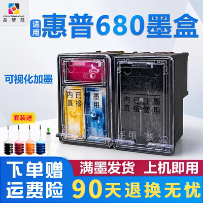 适用惠普680墨盒可加墨