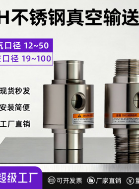 上料机吸料放大器气不锈钢真空输送器ZH10/20/30/40X185LT32A真空