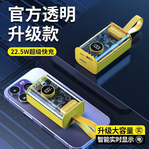 10000毫安自带Lightning快充线PD 20W充电宝22.5W电