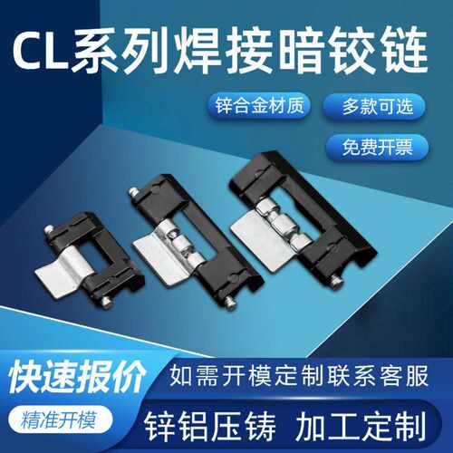 利达CL201-1-2工业电气柜锌合金承重CL004配电箱合页不锈钢铰链铝