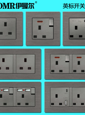 铝拉丝灰色13A英标开关插座带USB+typeC方孔面板港澳3孔英式暗装