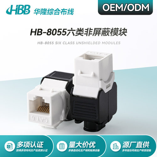 cat.6utp keystone网络信息模块cat6a六类超六类面板免打线升级款