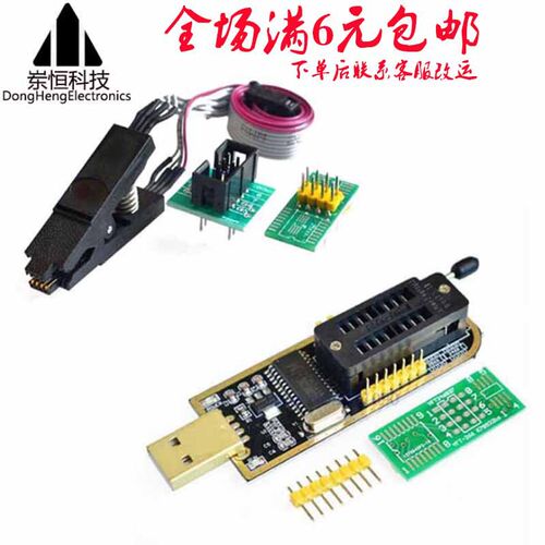 土豪金 USB 主板路由液晶 CH341A编程器 +免拆SOP8测试夹子