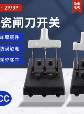 供应仙泰厂用HK2黑色陶瓷闸刀开关 销售XIANTAI开启式负荷开关