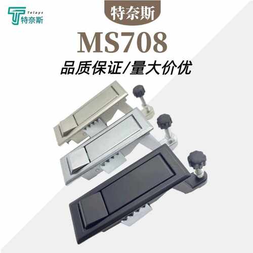 MS708配电箱锁电柜锁 平面弹跳锁机柜门锁开关柜空压机工业锁