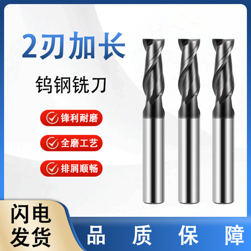 YP钨钢铣刀 2刃合金铣刀12*100L 加长键槽铣刀涂层铣刀2F 1*4*75L