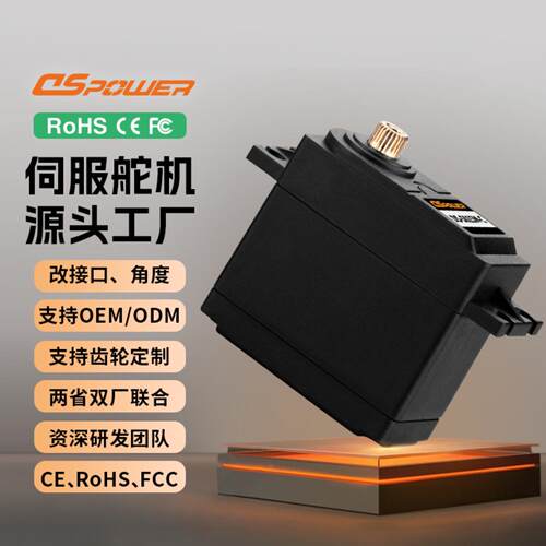 一线品牌舵机合作工厂15KG金属齿车模微型伺服器清扫类机器人舵机
