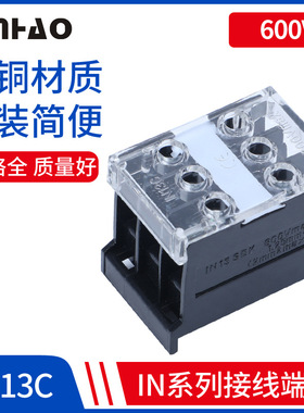 鼎好电器厂家IN系列欧式接线端子座DH3(IN-13BK)(20A 3P)