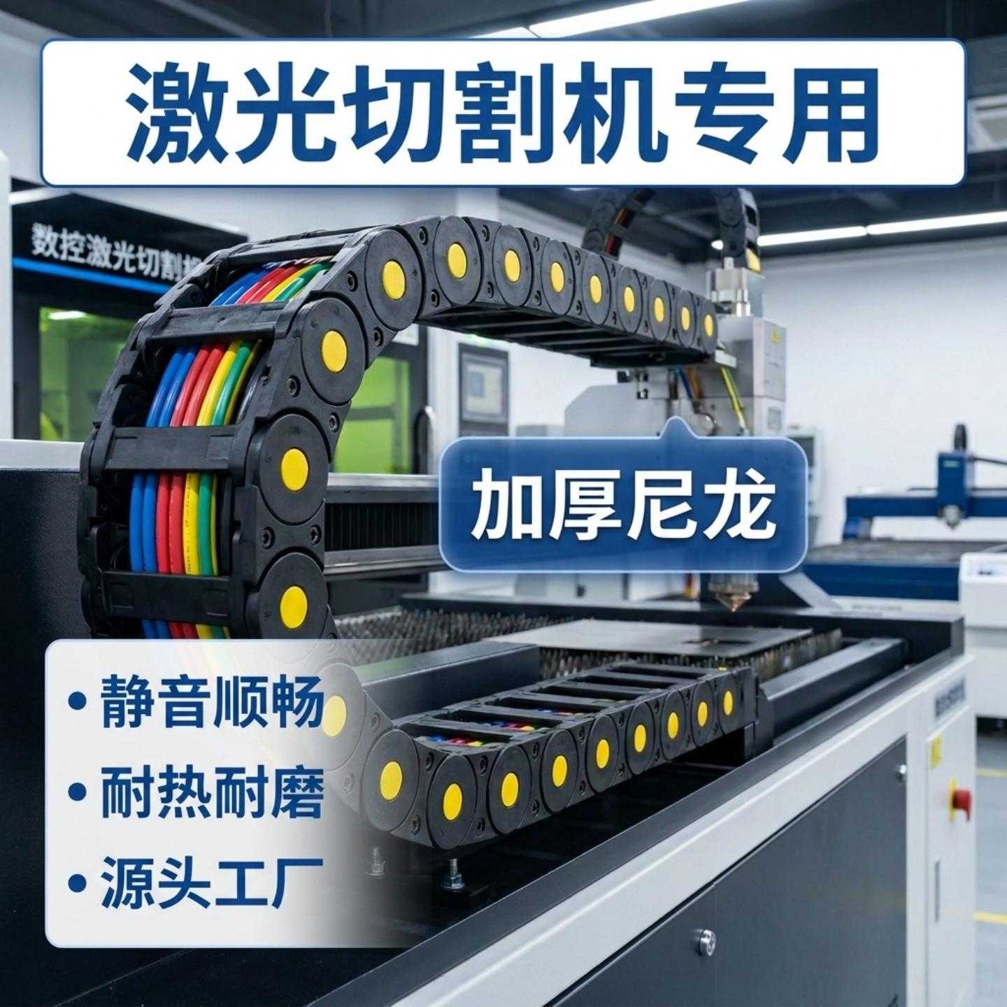 高速静音机床尼龙拖链 雕刻机电缆穿线链  桥式增强塑料坦克链